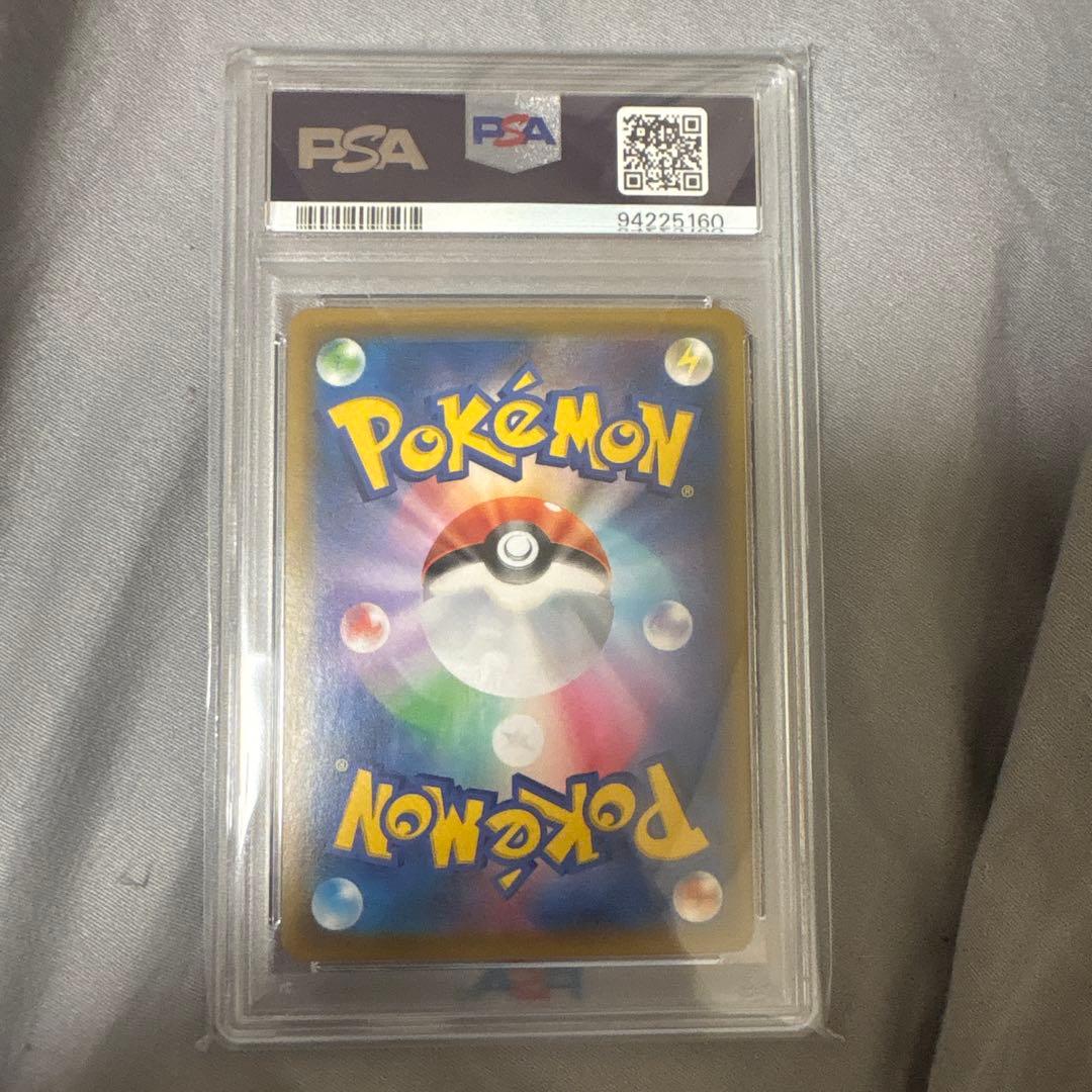 ソルガレオ＆ルナーラ gx PSA9