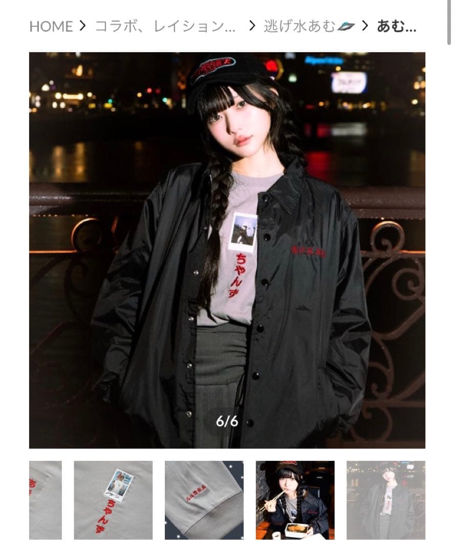 逃げ水あむ　ロンT きゅるりんってしてみて soxsocks ソソミズ