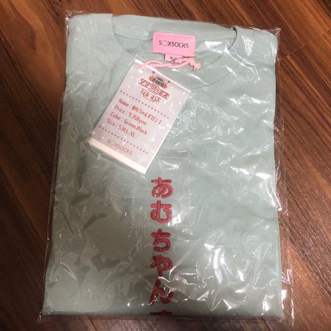 逃げ水あむ　ロンT きゅるりんってしてみて soxsocks ソソミズ