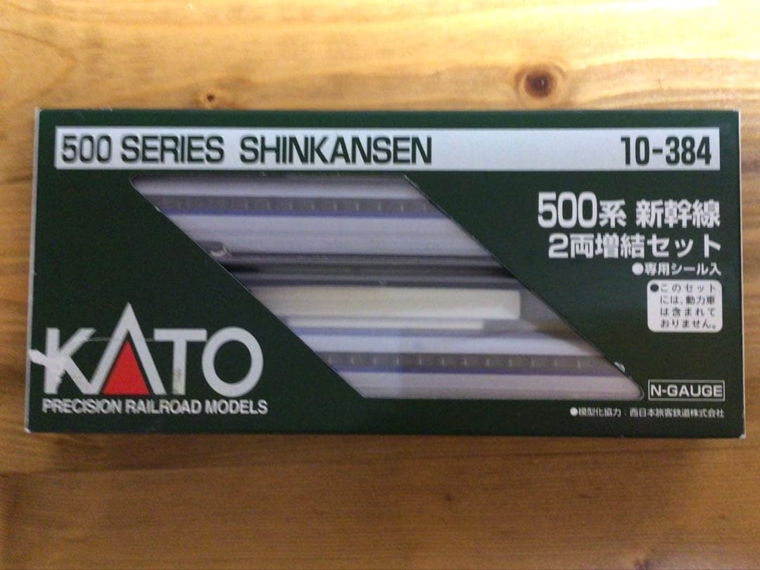 KATO 500系新幹線「のぞみ」セット 10-382+2輌増結セット