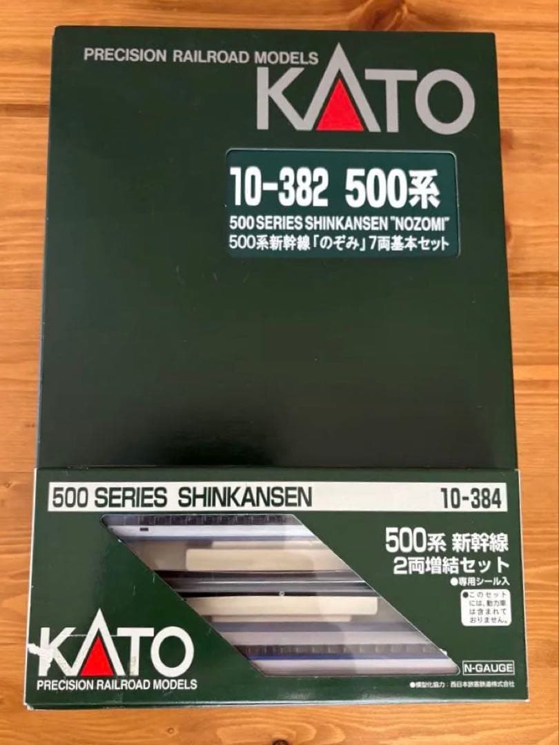 KATO 500系新幹線「のぞみ」セット 10-382+2輌増結セット