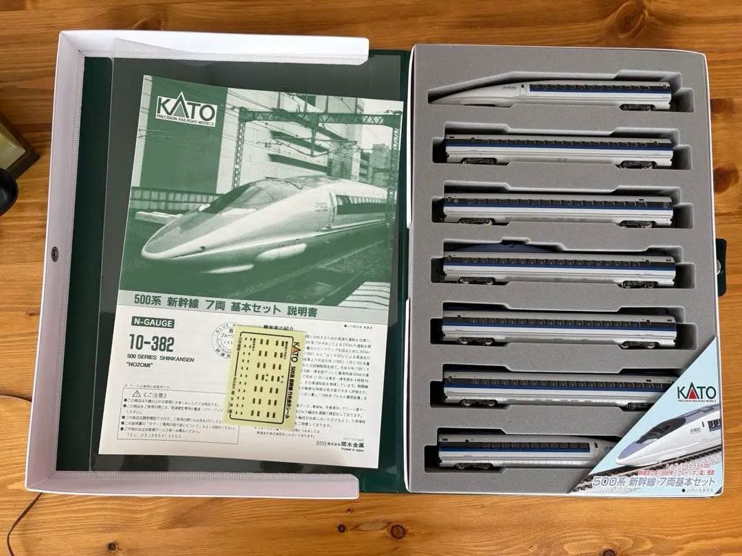 KATO 500系新幹線「のぞみ」セット 10-382+2輌増結セット