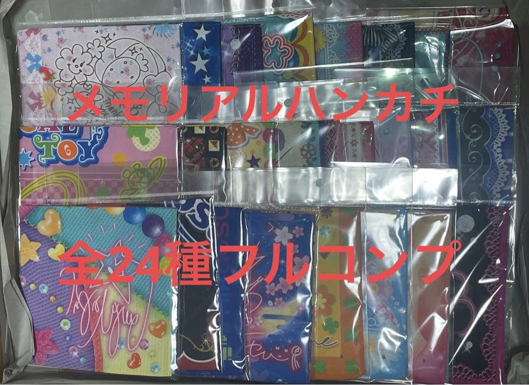 フルコンプ【ハンカチのみ】アイカツ　メモリアルハンカチ　まとめ売り