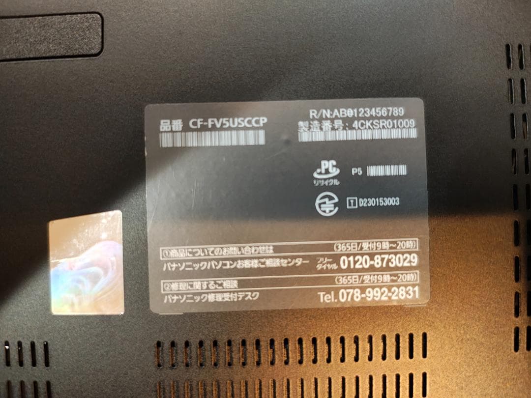 レッツノートFV5/プレミアム/ジェットブラック CF-FV5USCCP