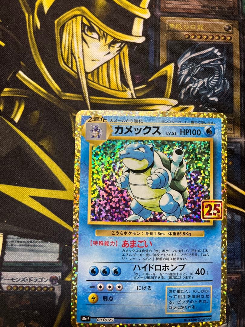ポケモンカードカメックス25周年