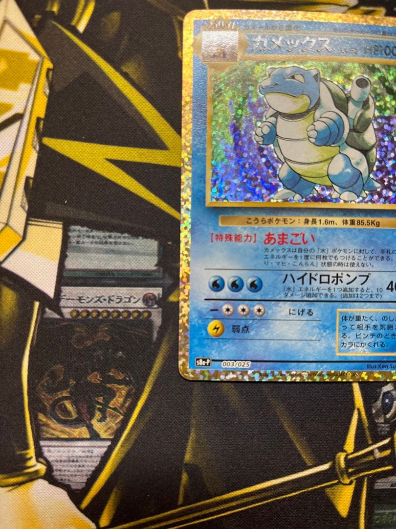ポケモンカードカメックス25周年