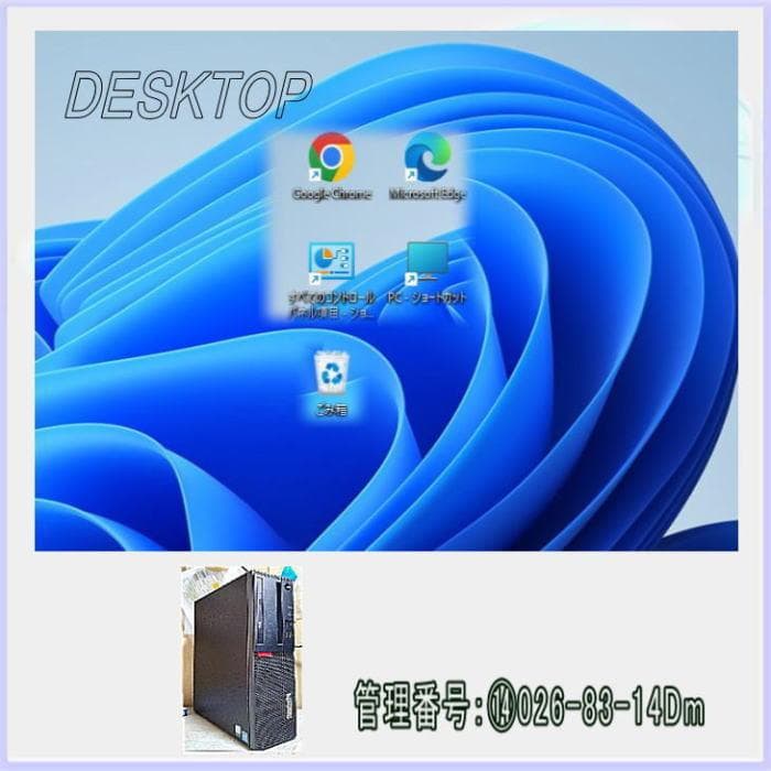 レノボ ThinkCentre★Windows11◆SSD★DDR4