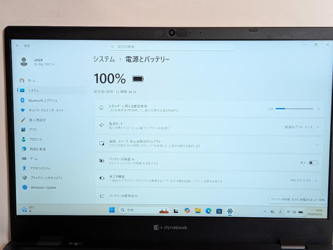 【美品/整備済】第13世代Core i5 Dynabook G83/KW 209