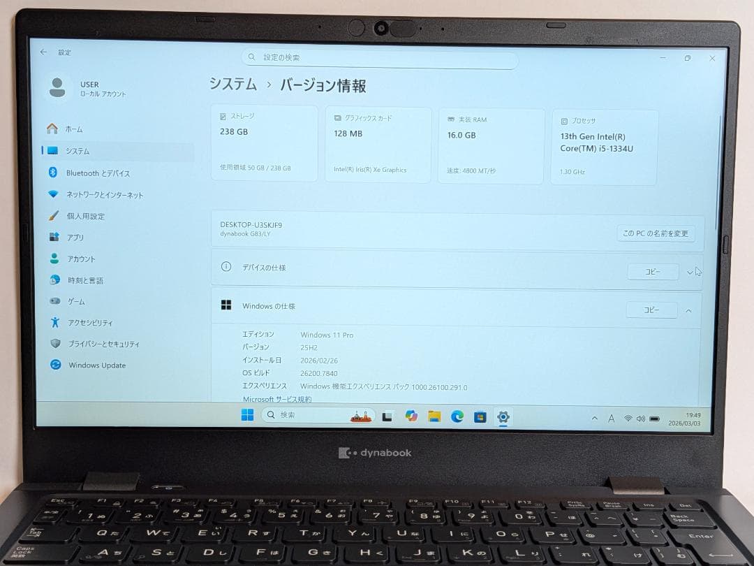 【美品/整備済】第13世代Core i5 Dynabook G83/KW 209