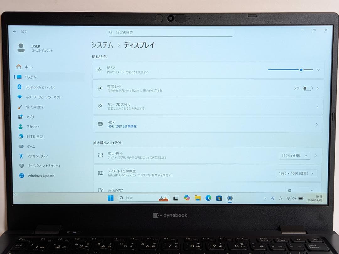 【美品/整備済】第13世代Core i5 Dynabook G83/KW 209