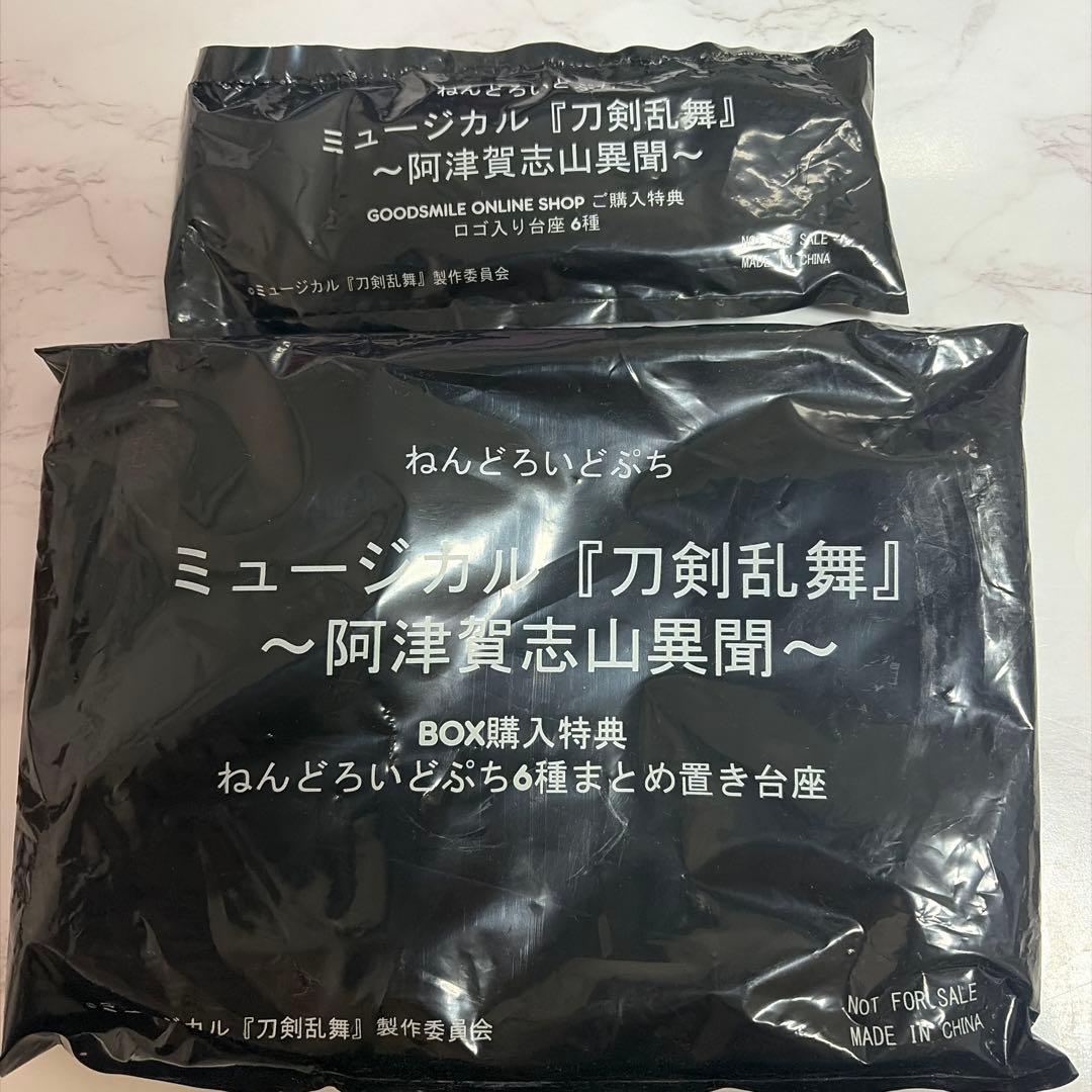 ねんぷち刀ミュ　三日月、小狐丸、石切丸、岩融、今剣、加州清光 購入特典付
