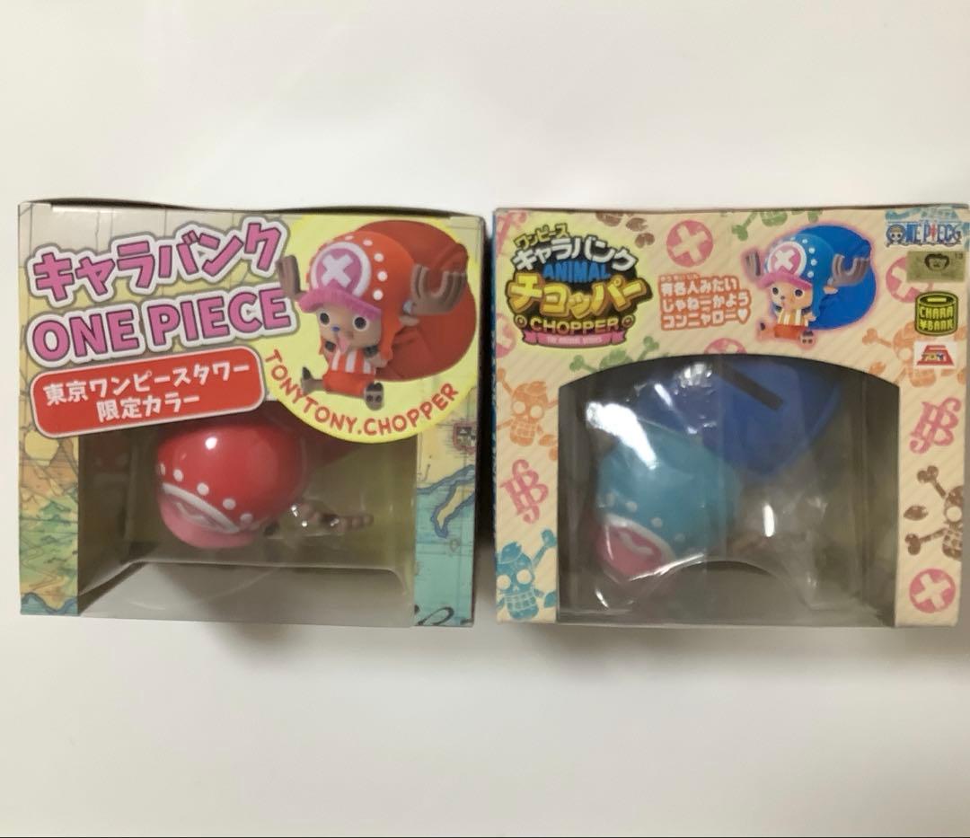 ワンピース　キャラバンク　チョッパー
