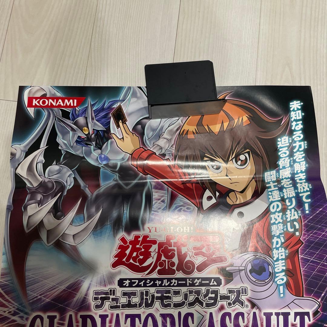 遊戯王ポスター　グラディエイターズアサルト