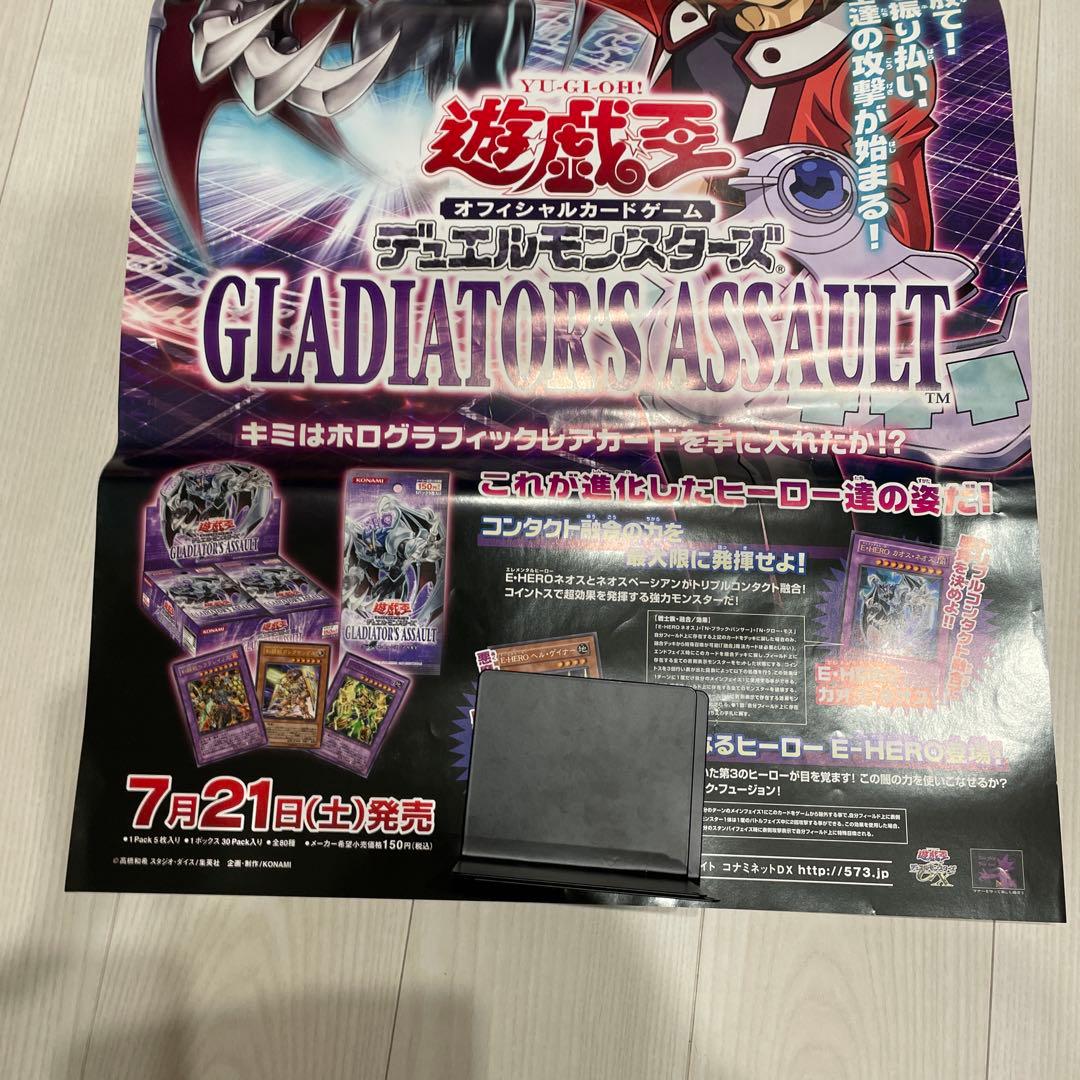遊戯王ポスター　グラディエイターズアサルト