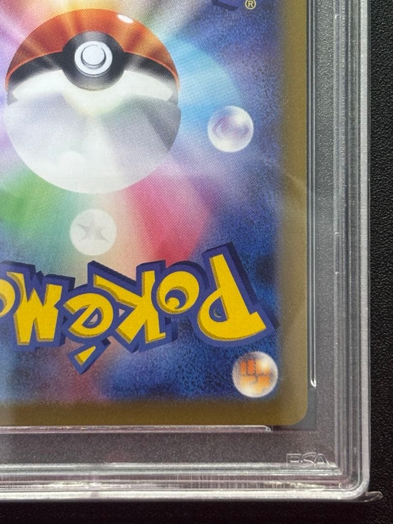 ピカチュウ　AR PSA10 ポケモンカード　vstarユニバース