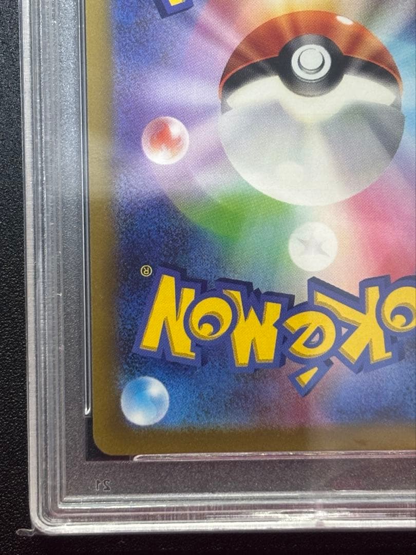 ピカチュウ　AR PSA10 ポケモンカード　vstarユニバース