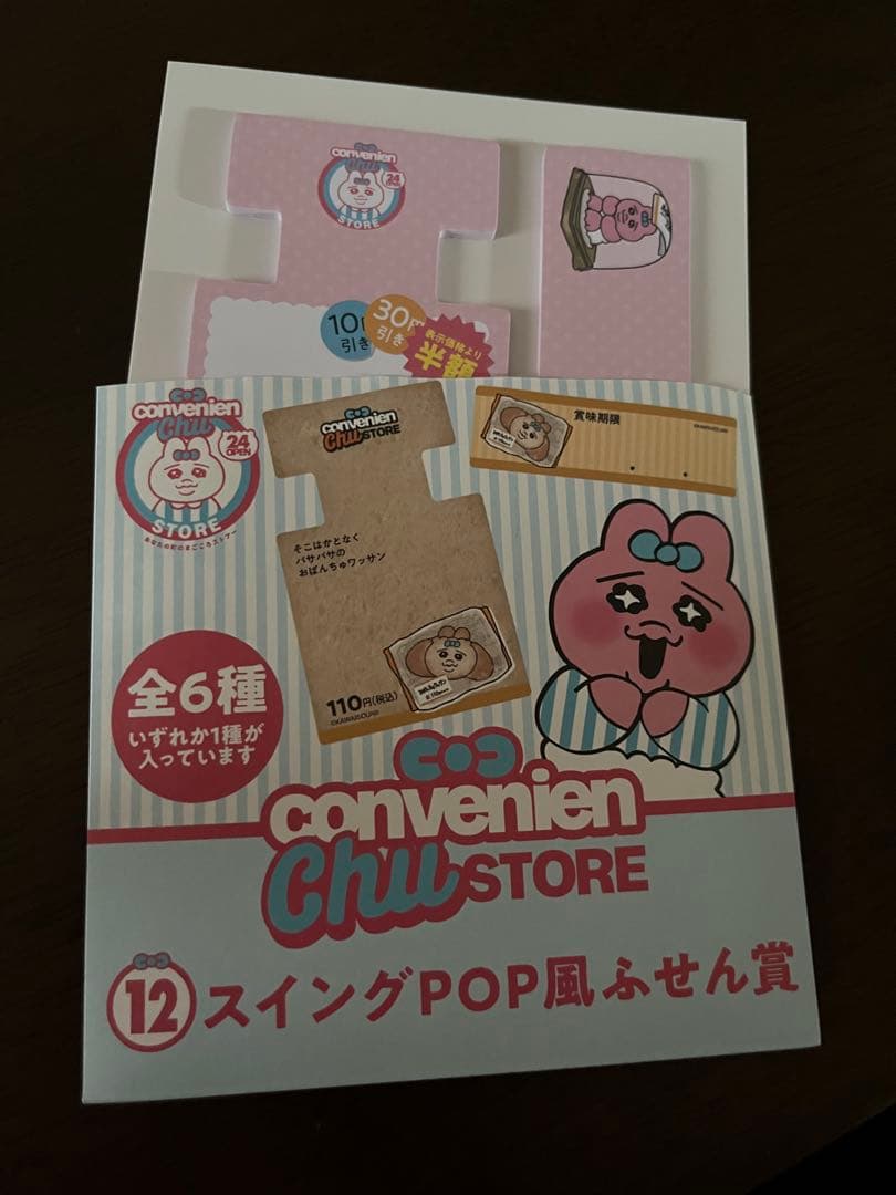 ベティちゃん【おまけつき】メラミンプレートラバーコースターセット