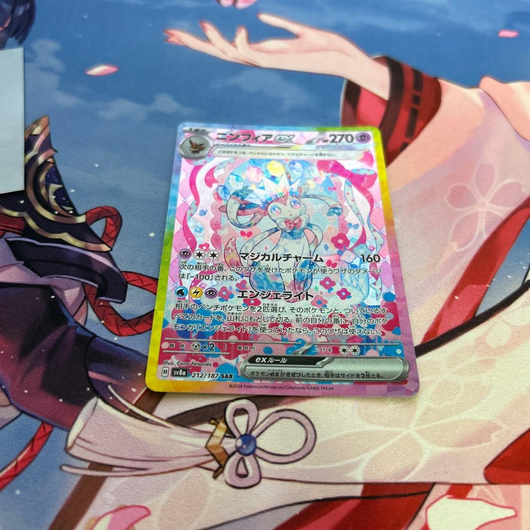 ポケモンカード　ニンフィアex sar