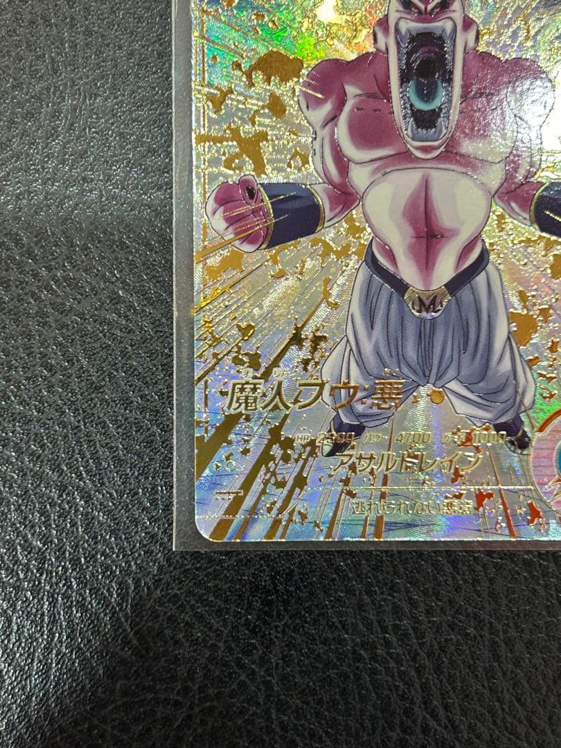 ドラゴンボールスーパーダイバーズ SDV6-066 魔人ブウ悪