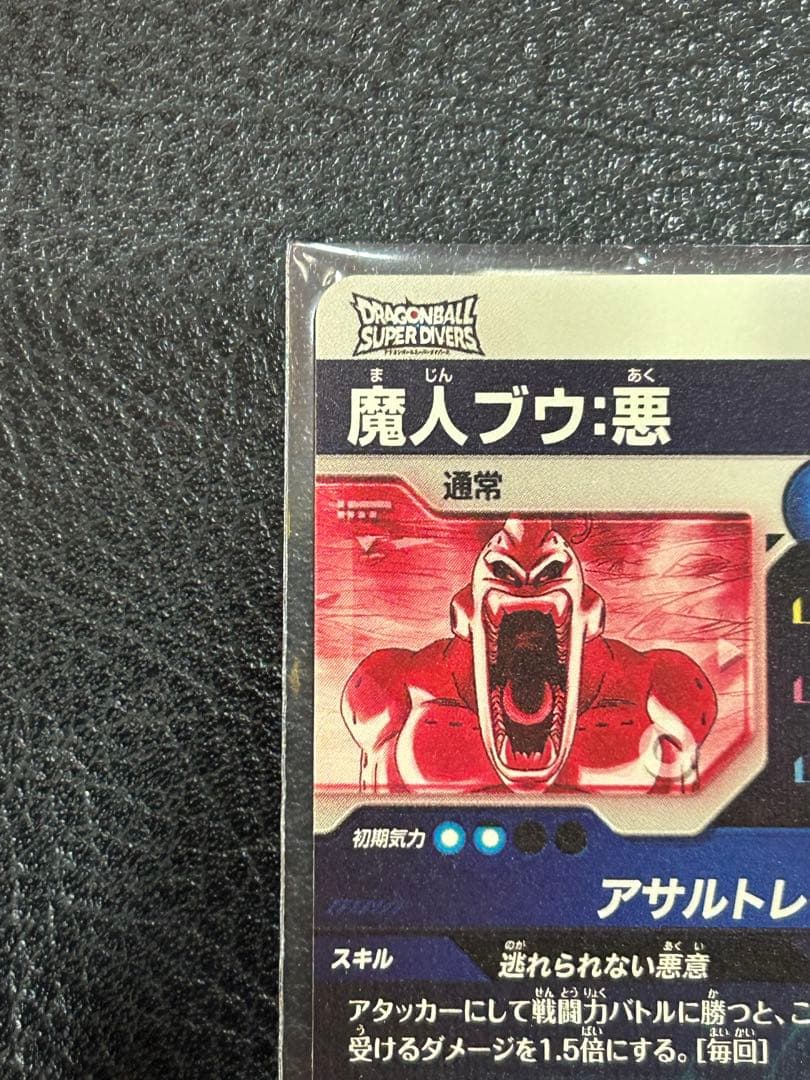 ドラゴンボールスーパーダイバーズ SDV6-066 魔人ブウ悪