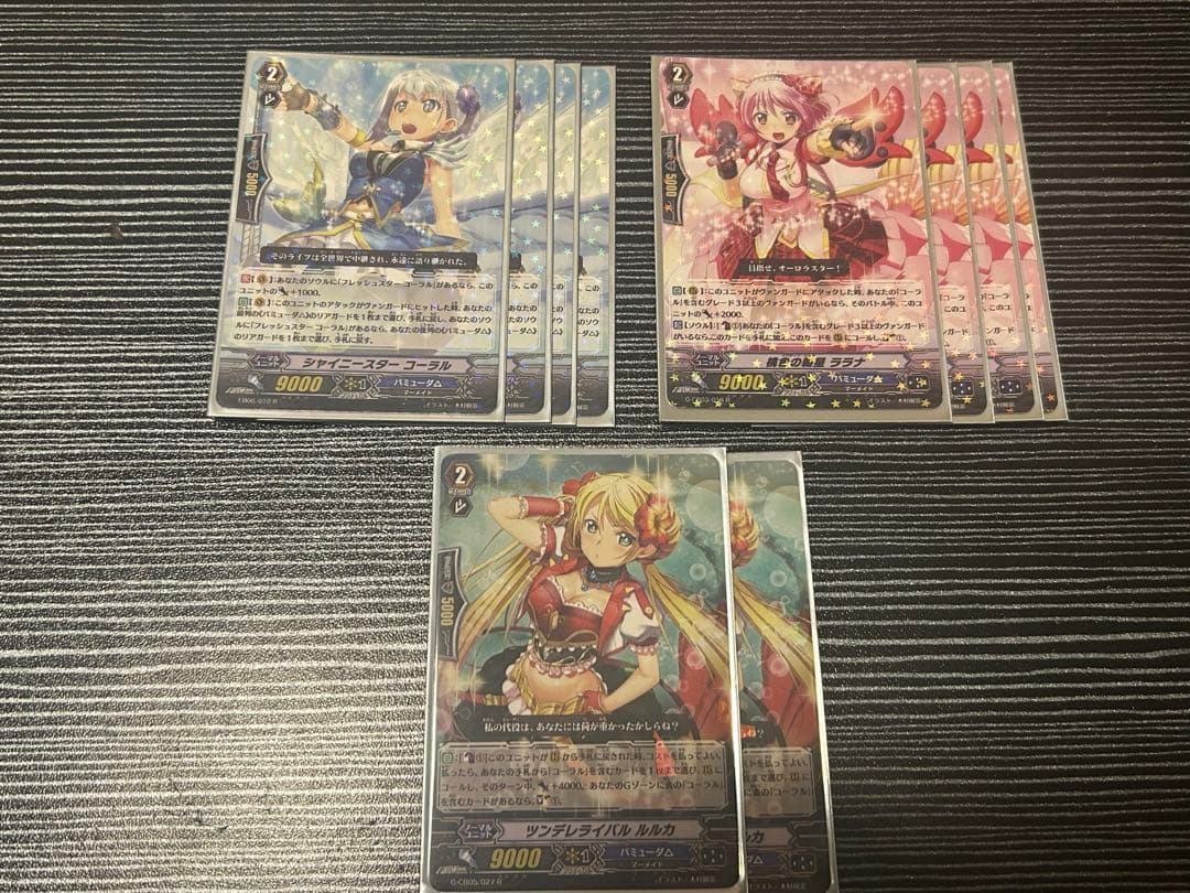 カードファイトヴァンガードG コーラルデッキ