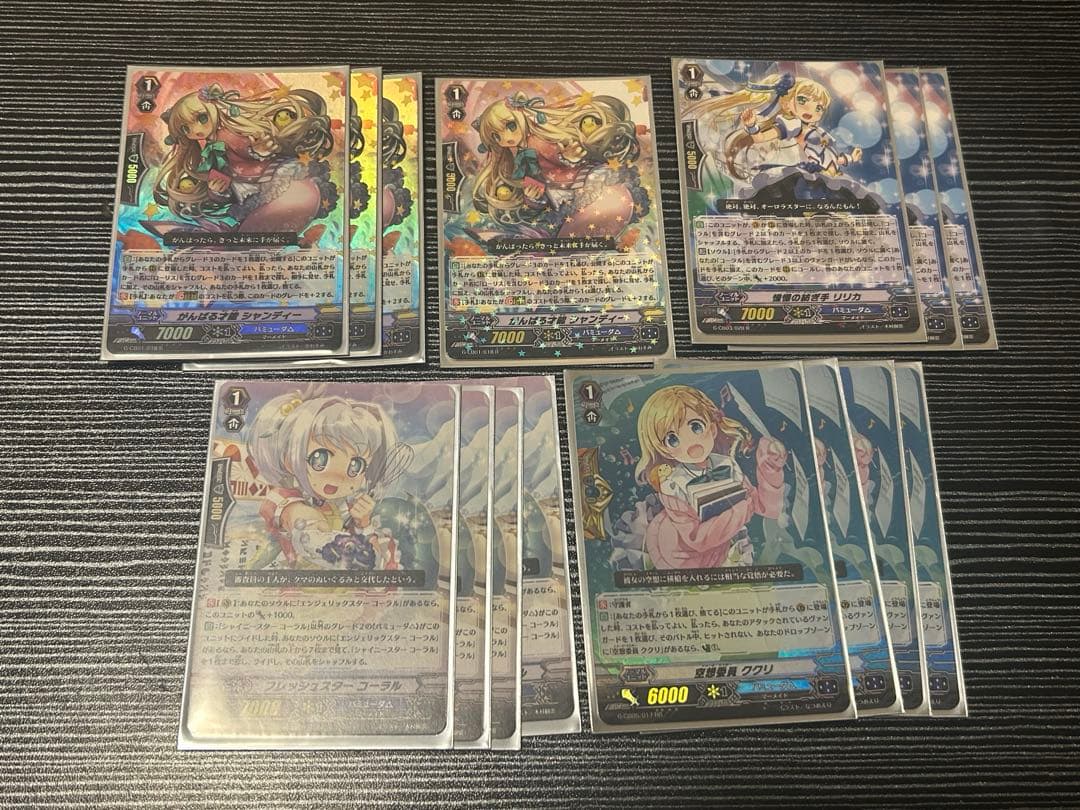 カードファイトヴァンガードG コーラルデッキ