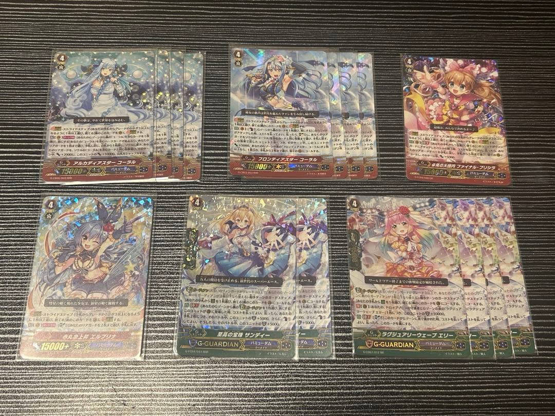 カードファイトヴァンガードG コーラルデッキ