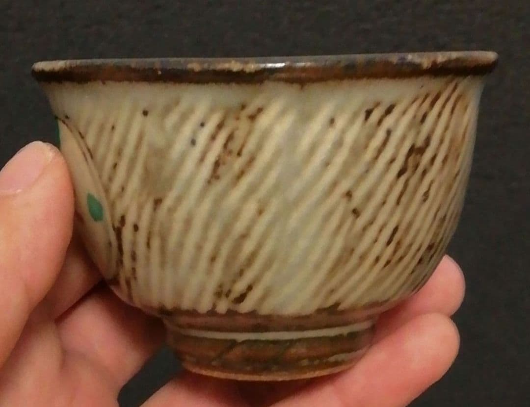 メル65811　人間国宝　島岡達三作　象嵌　赤絵　ぐい呑　共箱　略歴付