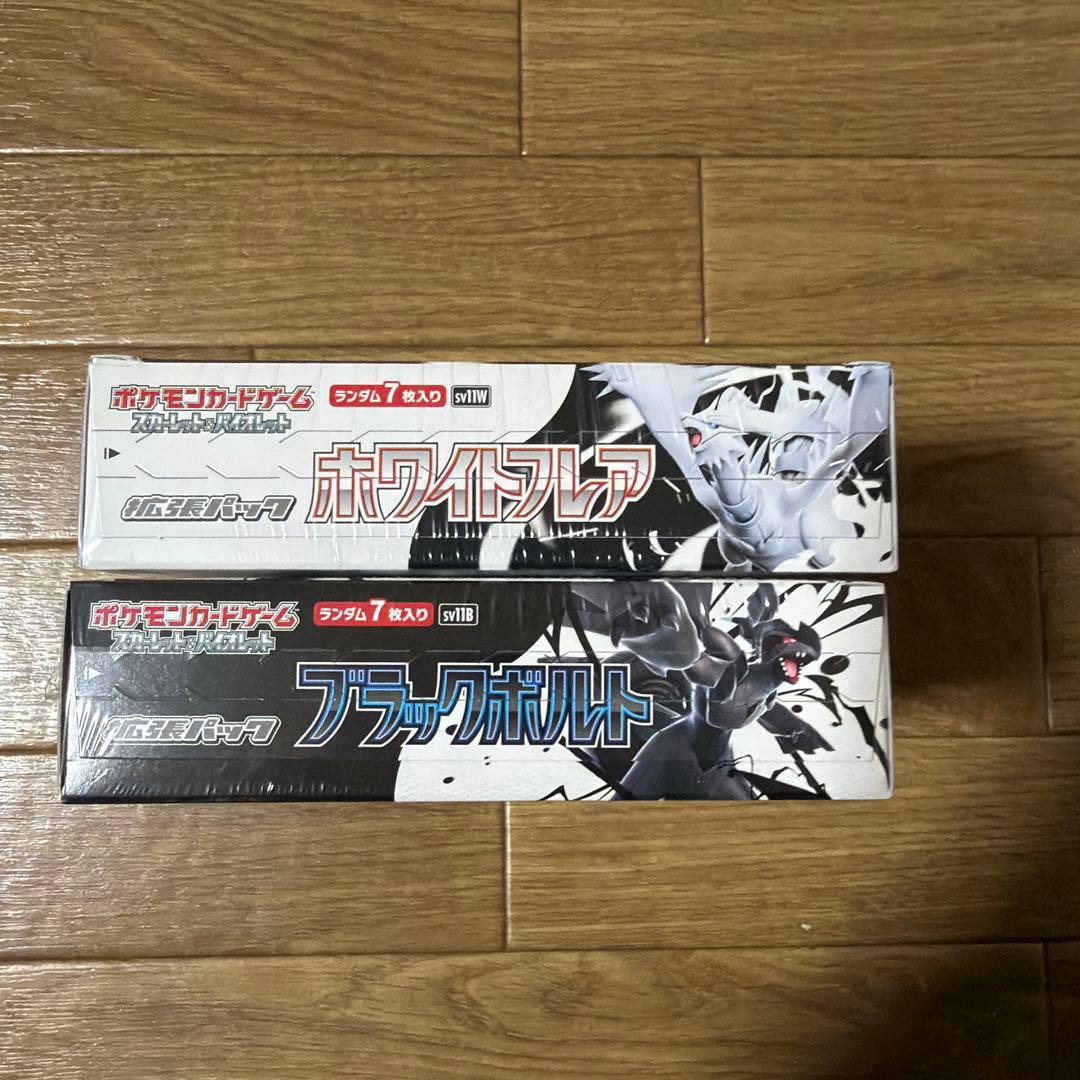 ブラックボルト1BOXシュリンク付き、ホワイトフレア1BOXシュリンク付き