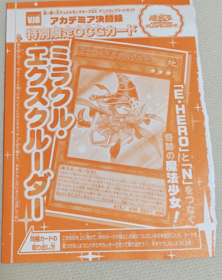 【まとめ売り対象⑧】遊戯王　まとめ売り　11枚　セット