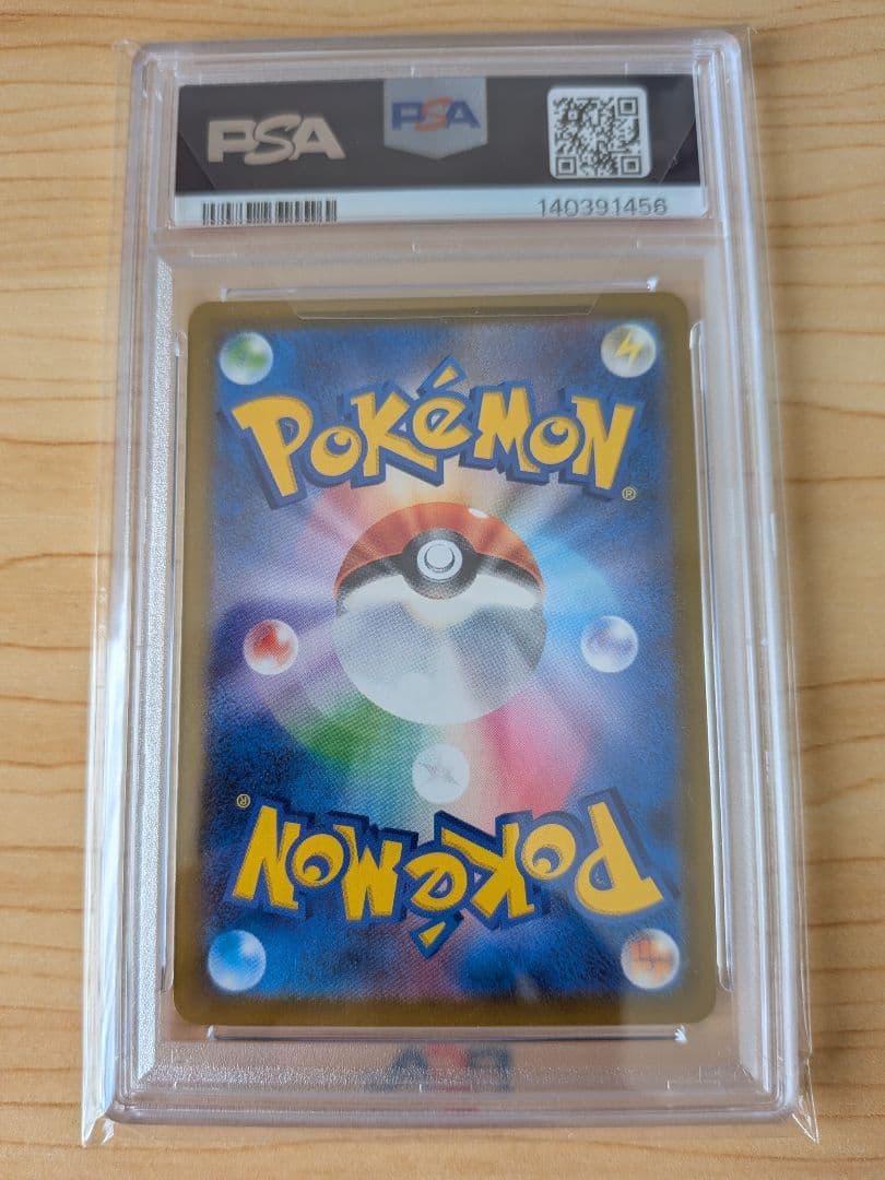 ポケモンカード　メガゲンガーex sar psa10