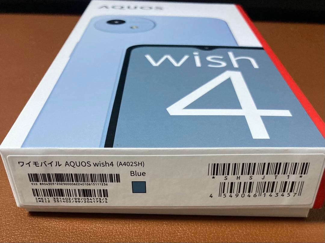【美品】 AQUOS wish 4 本体 箱 説明書付き ブルーグレー