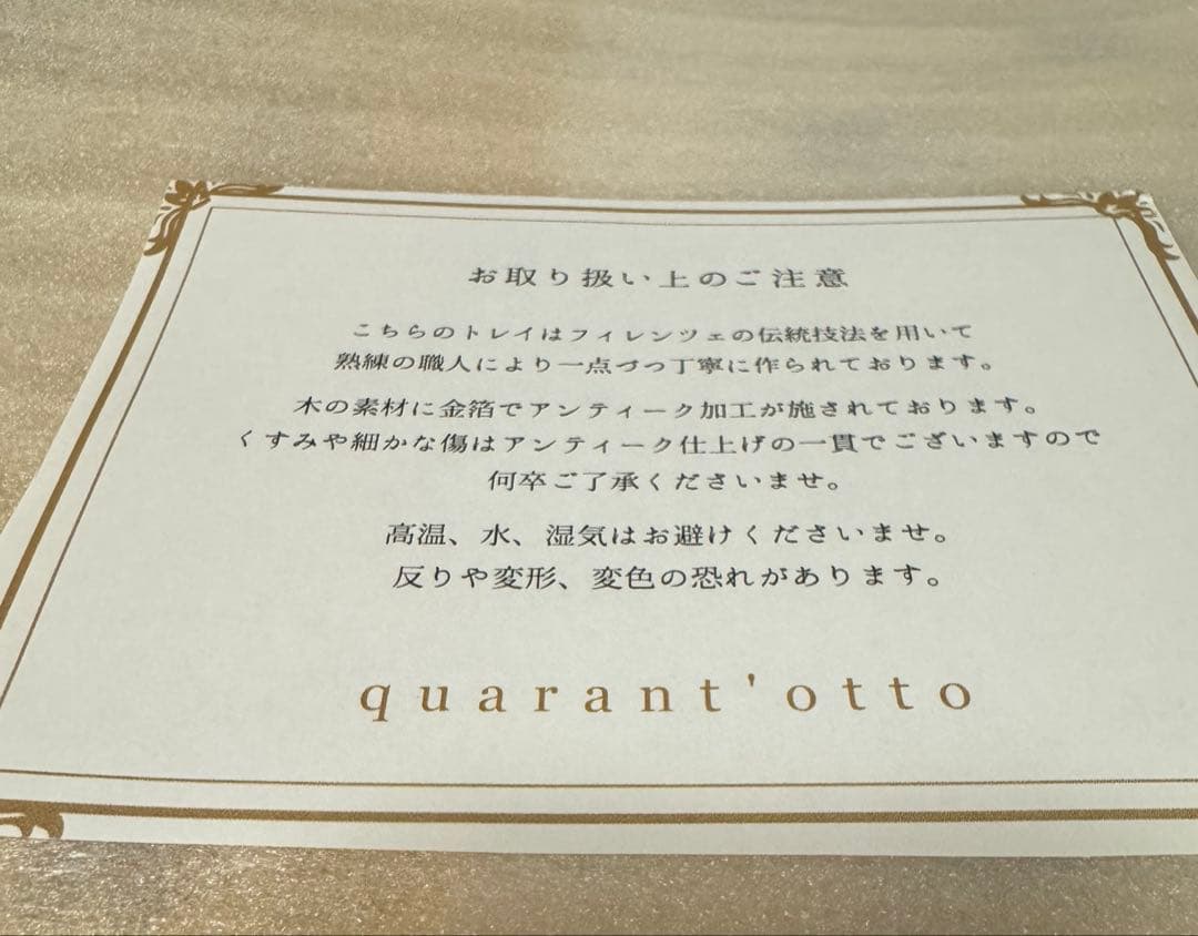 クアラントット　金箔トレイ