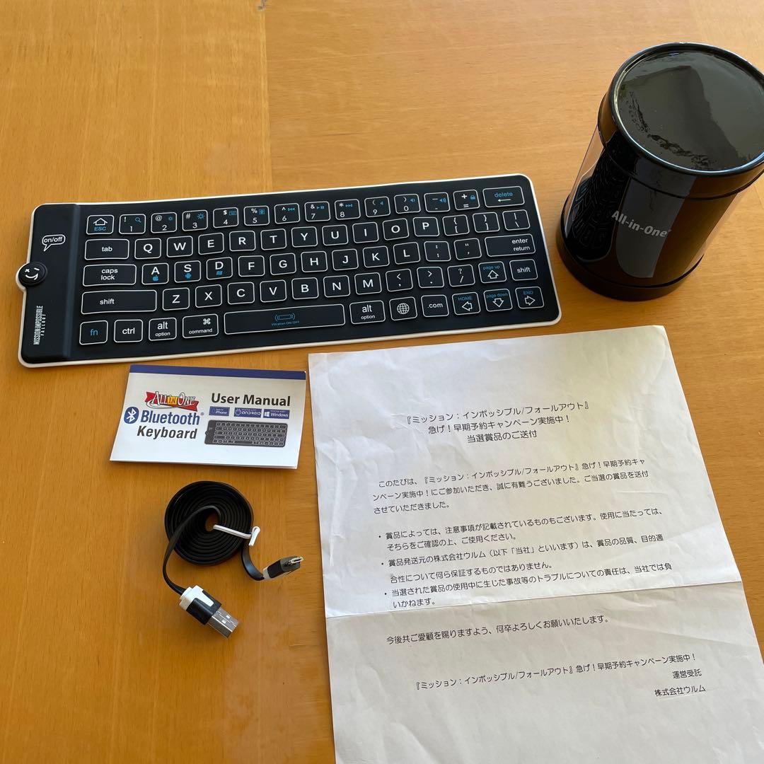 ミッションインポッシブル 公式 懸賞 当選 キーボード Bluetooth
