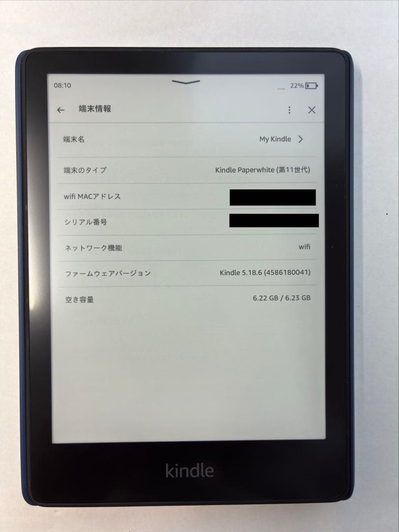 Kindle Paperwhite8GB/第11世代/広告有/ケース&フィルム付