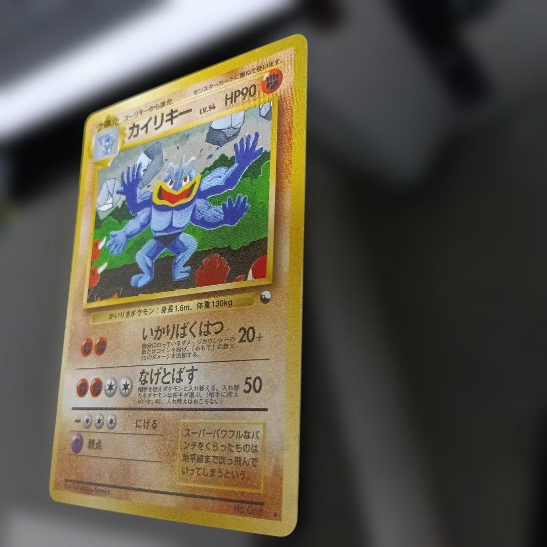 カイリキー_「通信進化キャンペーン」 スペシャルカード PROMO 第1世代 …