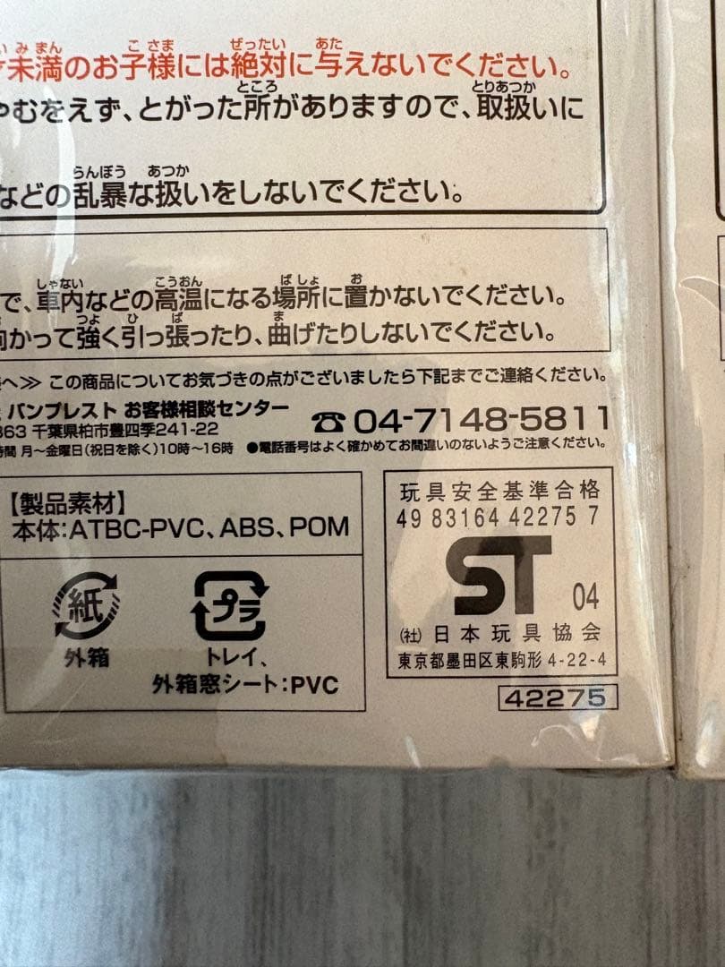 希少　新品未開封　デカレンジャー　フィギュア　当時物