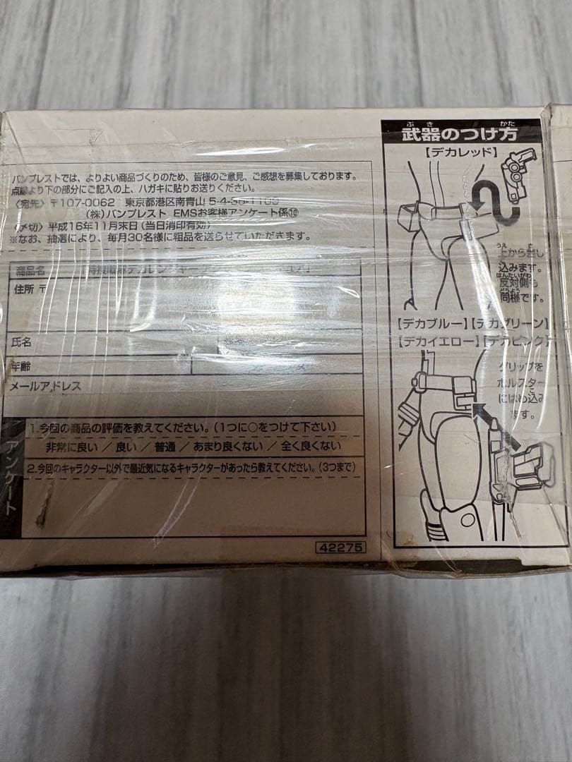 希少　新品未開封　デカレンジャー　フィギュア　当時物