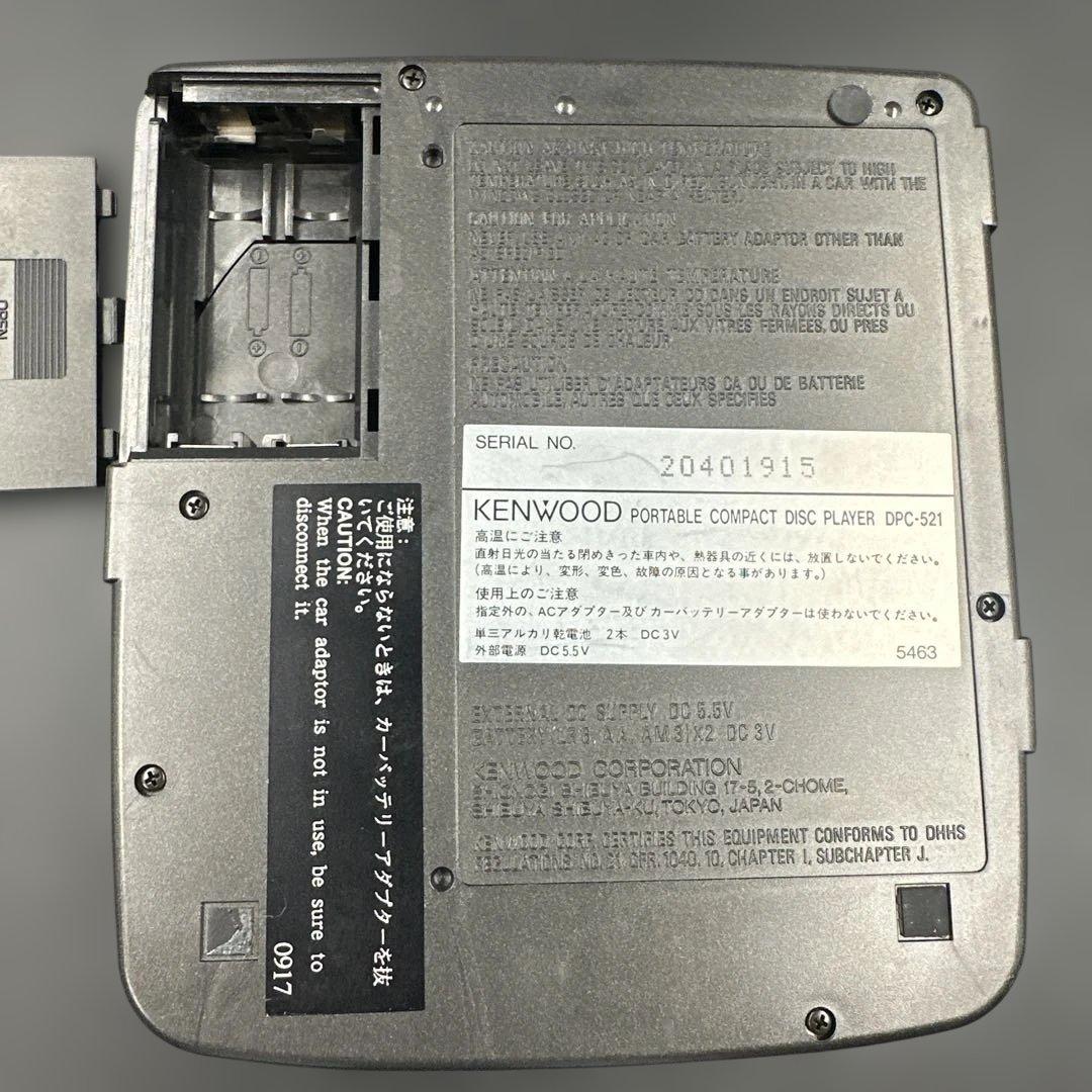 ① KENWOOD DPC-521 ケンウッド ポータブル CDプレイヤー