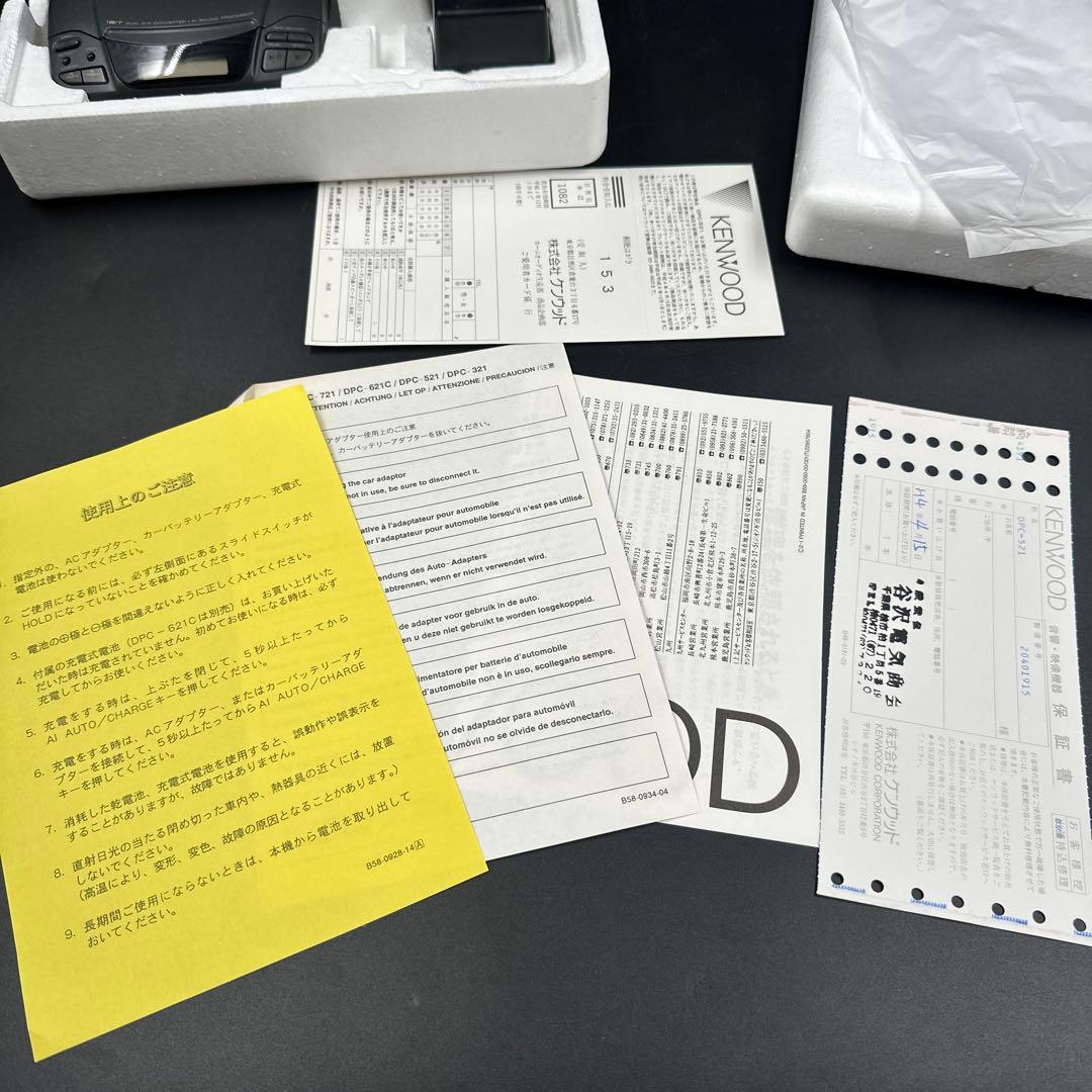 ① KENWOOD DPC-521 ケンウッド ポータブル CDプレイヤー