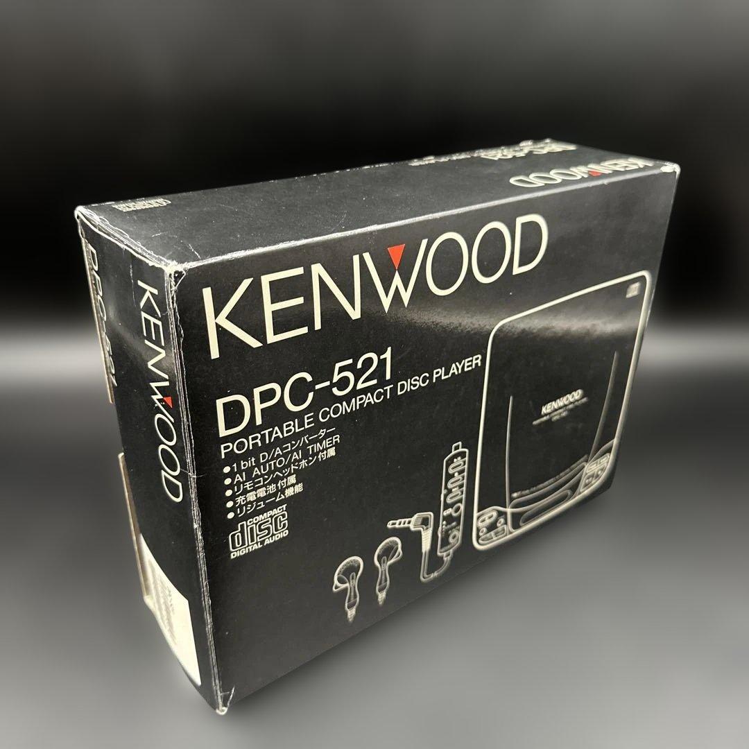 ① KENWOOD DPC-521 ケンウッド ポータブル CDプレイヤー