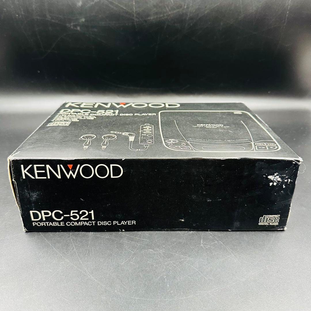 ① KENWOOD DPC-521 ケンウッド ポータブル CDプレイヤー