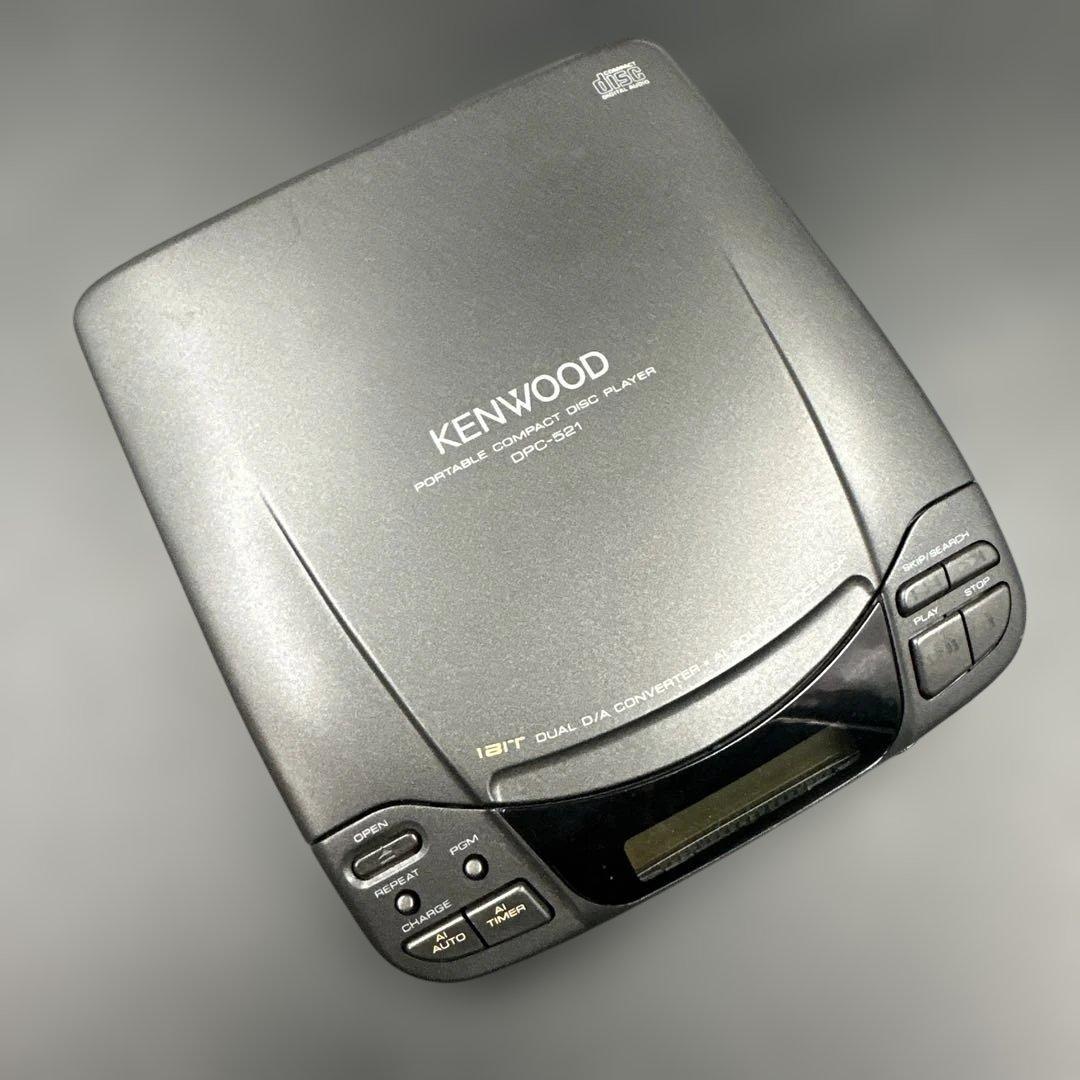 ① KENWOOD DPC-521 ケンウッド ポータブル CDプレイヤー