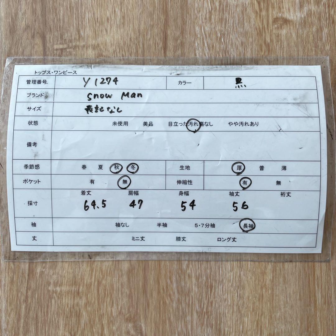 スノーマン 長袖 スウェット 黒 ライブツアー2022 グッズ シンプル