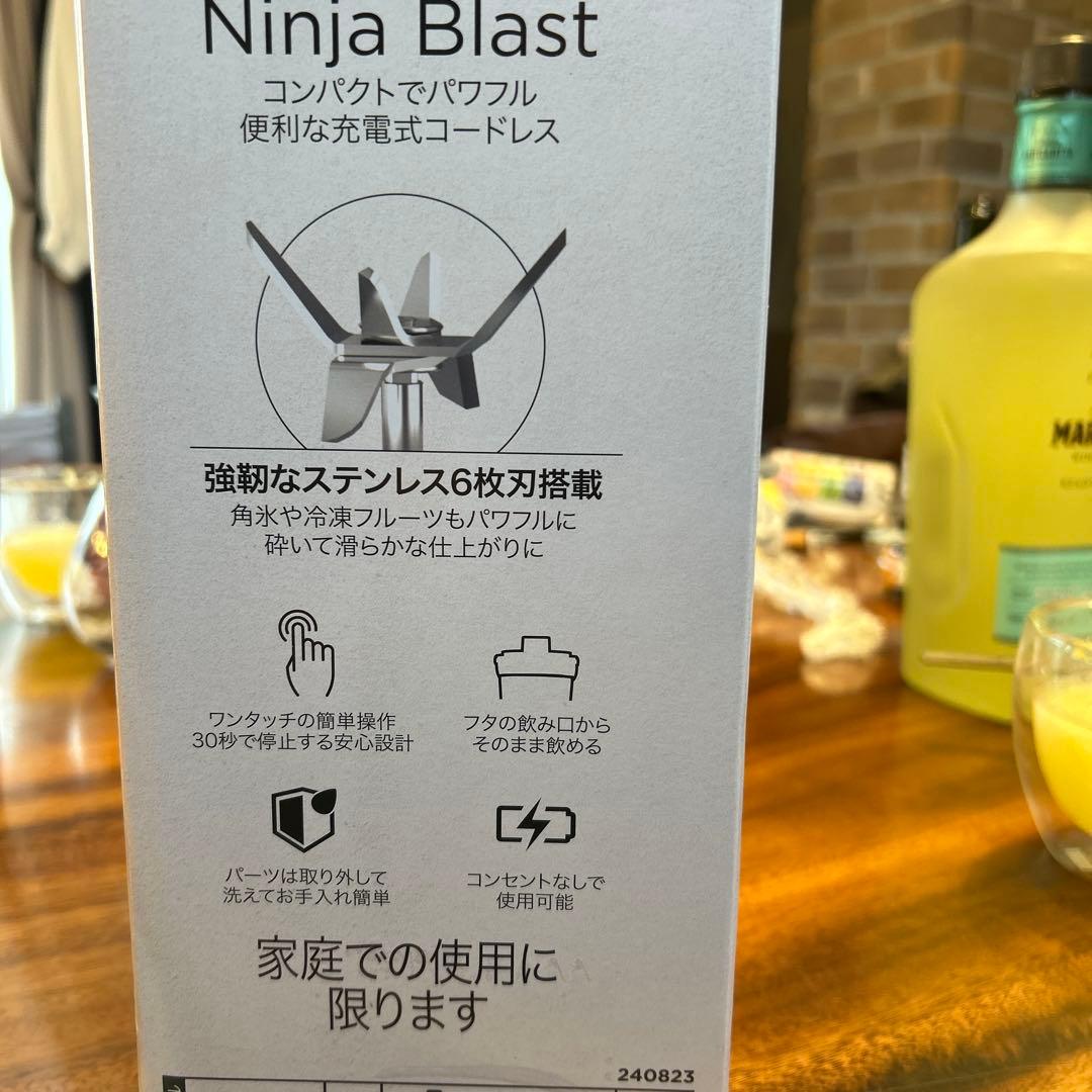 NINJA BLAST コードレスミキサー 500ml