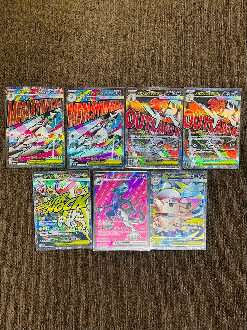 砂*丘様 【300円スタート】 ポケモンカードma、srまとめ売り　28枚