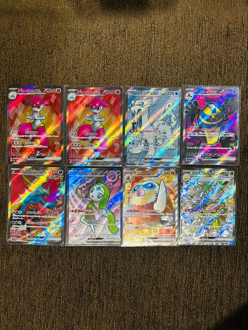 砂*丘様 【300円スタート】 ポケモンカードma、srまとめ売り　28枚