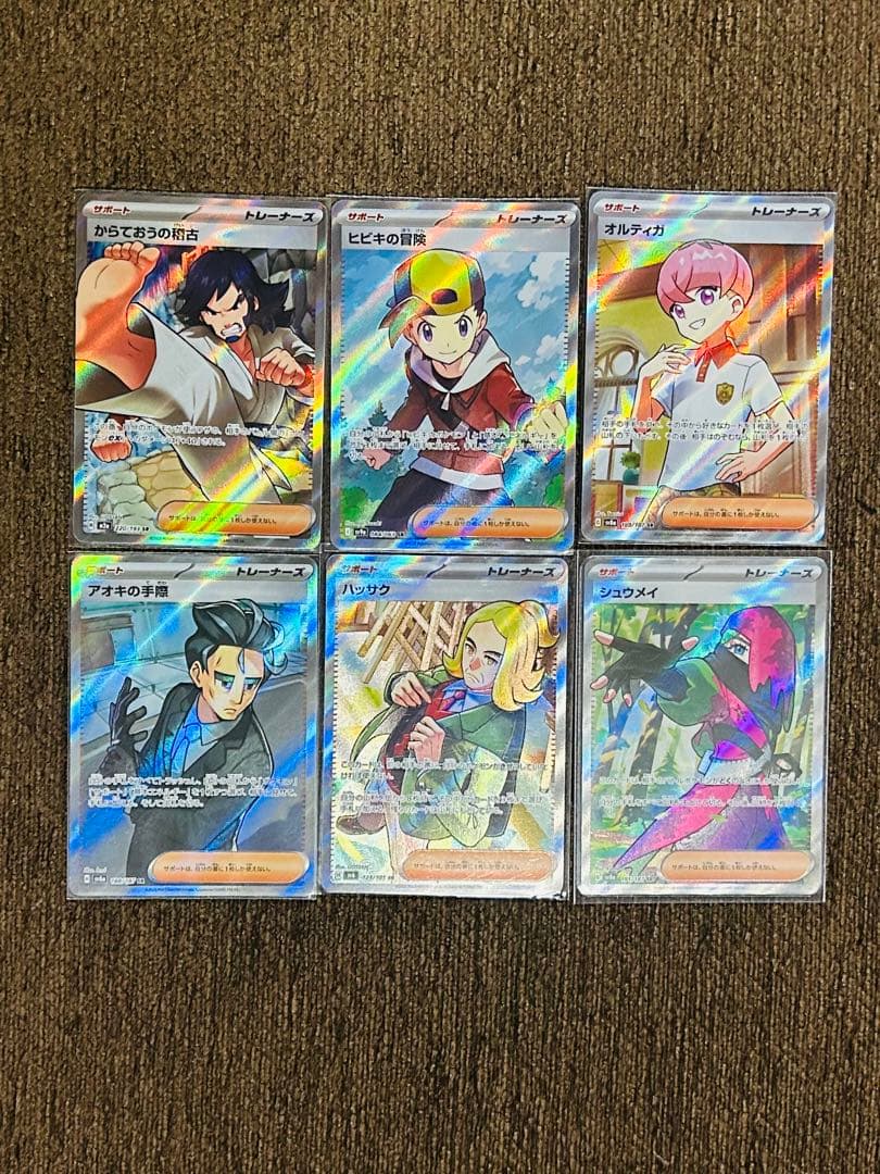 砂*丘様 【300円スタート】 ポケモンカードma、srまとめ売り　28枚