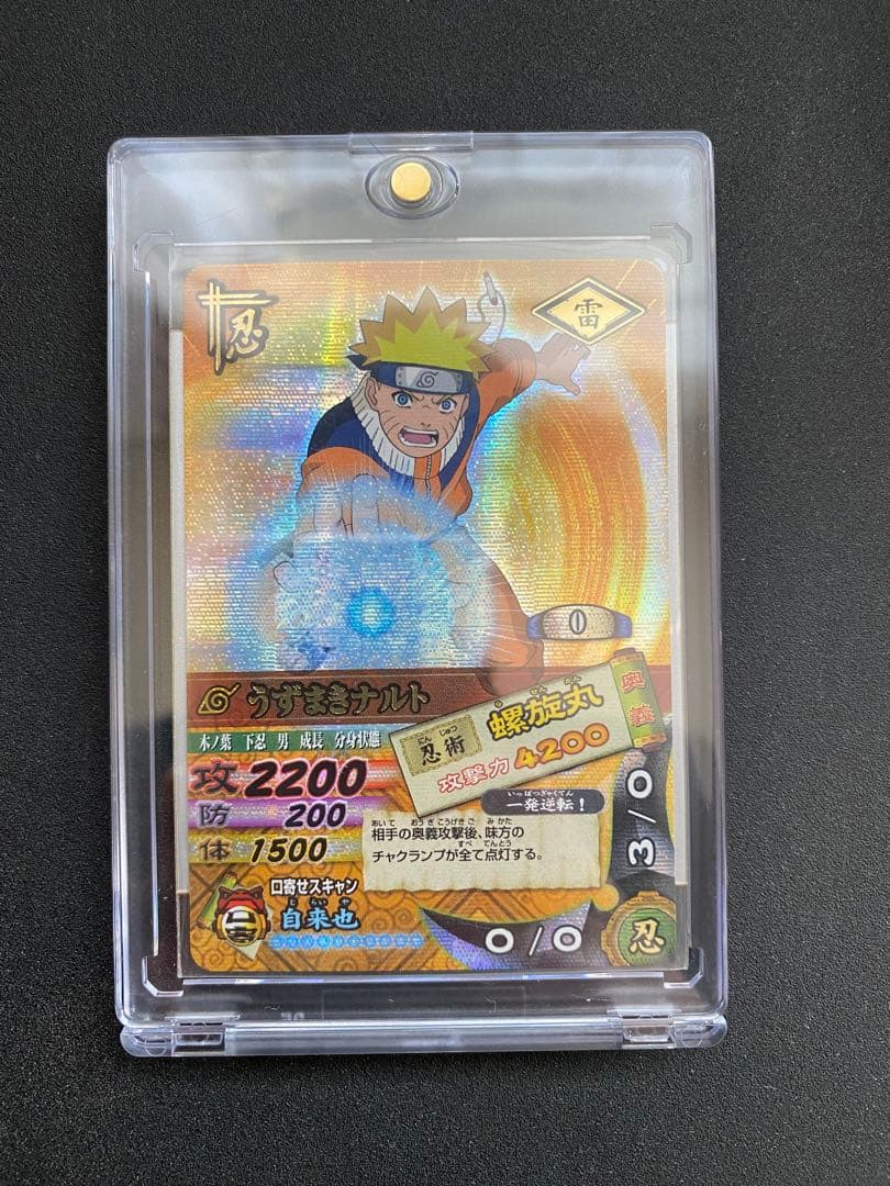 【美品ローダー付】NARUTO ナルティメットカードバトル