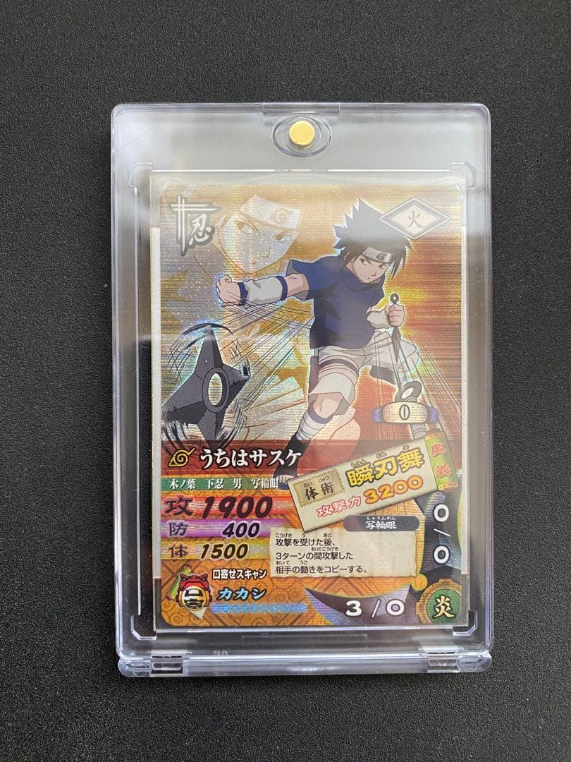 【美品ローダー付】NARUTO ナルティメットカードバトル